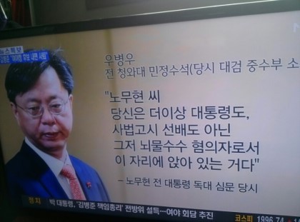 우병우 절대 용서하면 안되는 이유 | 인스티즈