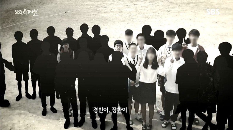 [SBS스페셜] 졸업 학교를 떠날 수 없는 아이들 中 마지막 생존자의 사연 | 인스티즈