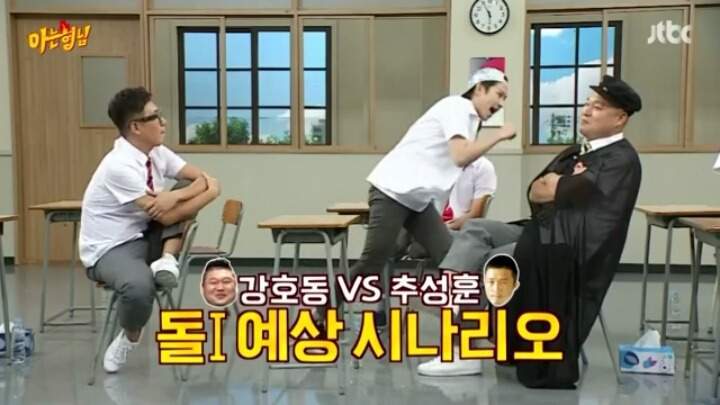 아는형님 추성훈 vs 강호동 | 인스티즈
