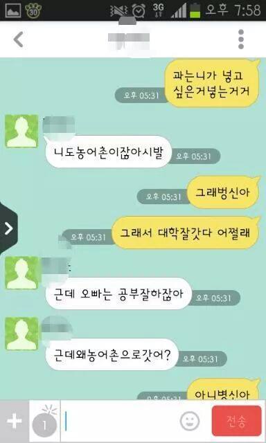 농어촌 여동생 vs 피자 남동생.jpg | 인스티즈
