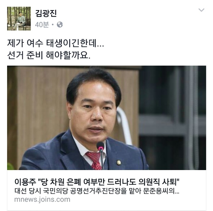 김광진 ㅋㅋㅋㅋㅋㅋㅋㅋㅋ | 인스티즈