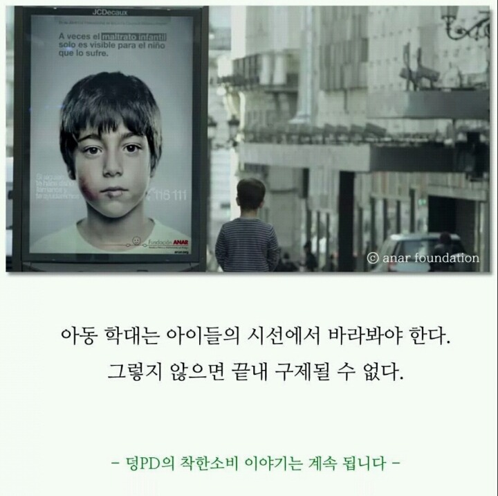 아이들에게만 보이는 광고판.jpg | 인스티즈