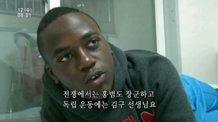 한국사를 좋아하는 흑인 | 인스티즈