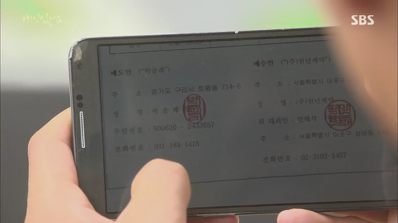 [드라마애인있어요] 흔한 불륜아닌 사랑이야기 6화(3) | 인스티즈