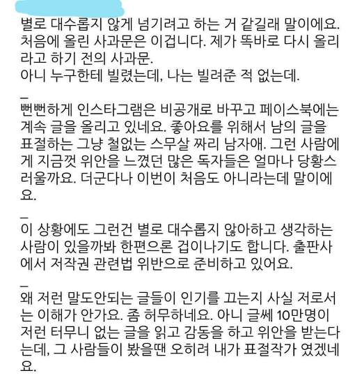 네가 어둠이면 어때. 눈 감으면 온통 너일 텐데. 원작자는 누구일까 | 인스티즈