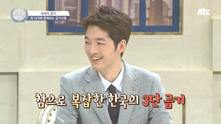 [비정상회담] 각 나라의 금기사항들 | 인스티즈