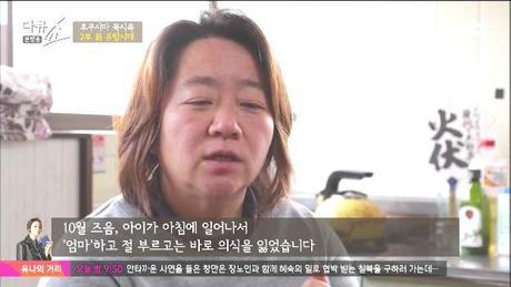 2014년 JTBC에서 방영되었던 후쿠시마 다큐쇼 캡쳐 | 인스티즈