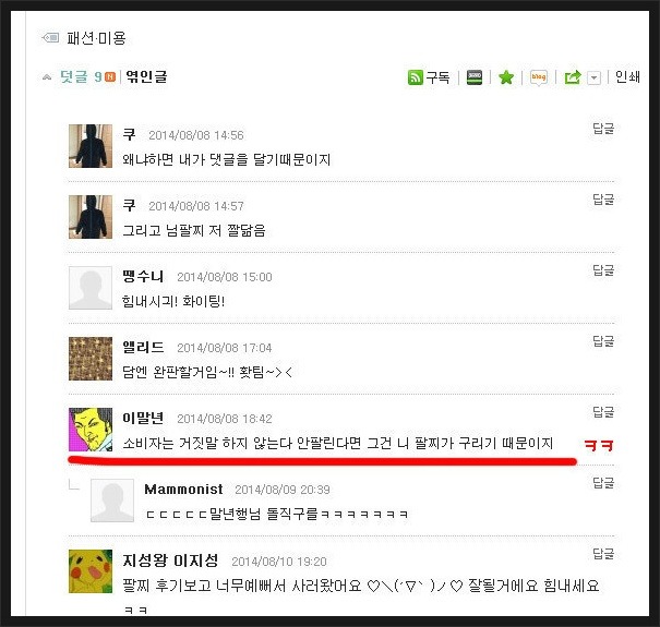 이말년의 여동생 디스.jpg | 인스티즈