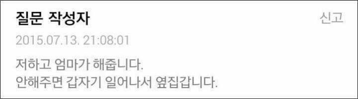 흔한 아버지의 술주정./.. | 인스티즈