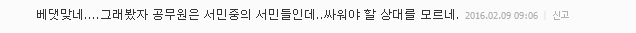 초임 2천500만원·평생 직장..9급공무원 인기 이유 있네 | 인스티즈