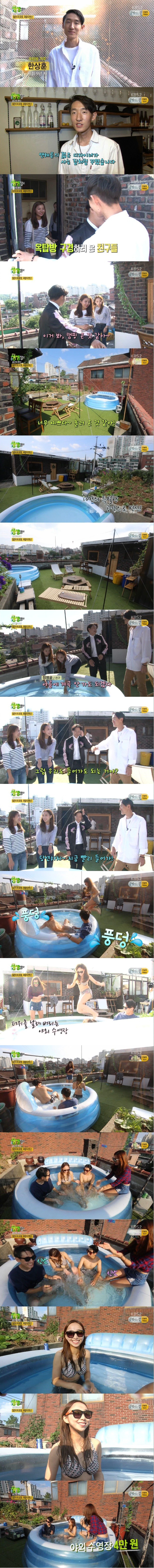 옥탑방에 물놀이장을 설치한 자취남.jpg | 인스티즈