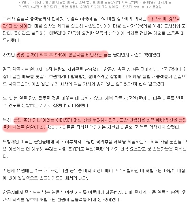 미국에서 군인의 위치를 단적으로 보여주는 놀라운 사건.jpg | 인스티즈