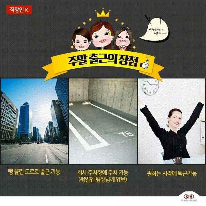 회사 주말 둘중 하나 선택해야 한다면 전 vs 후 | 인스티즈