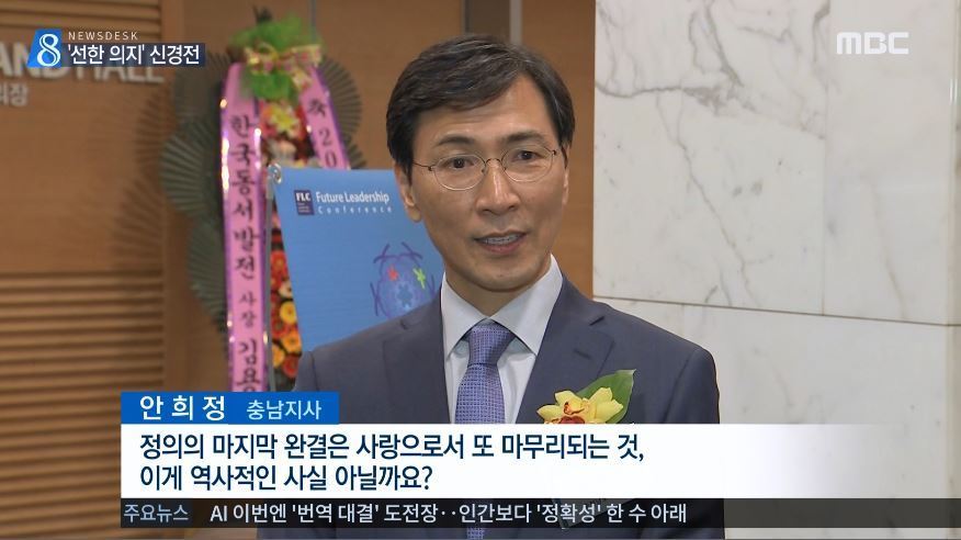 오늘자 MBC뉴스 안희정님의 말씀 | 인스티즈