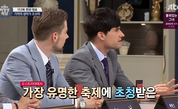 어제자 비정상회담 조수미의 위엄 | 인스티즈