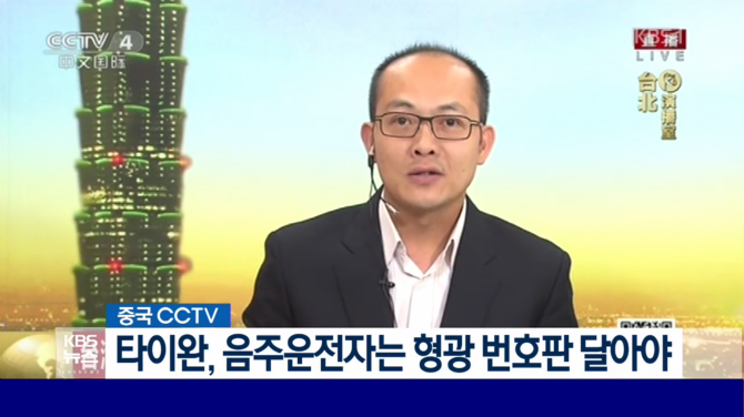 음주운전 걸리면 번호판 색을 눈에 띄게 바꿔야 | 인스티즈