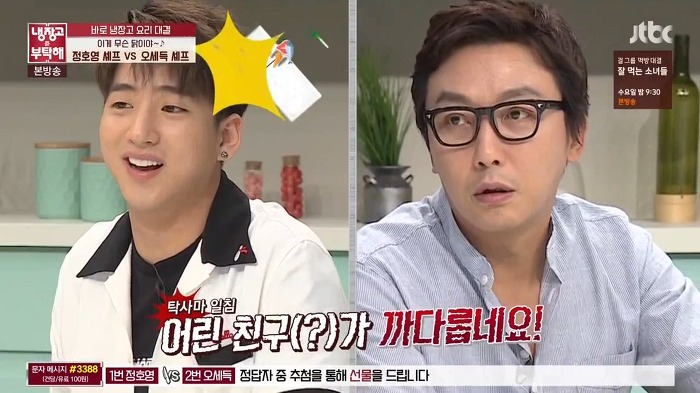 냉부 탁재훈 사이다 일침.jpg (개인적) | 인스티즈