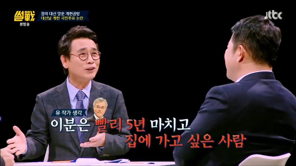 어제자 유시민 작가의 팩트폭력 甲.jpg | 인스티즈