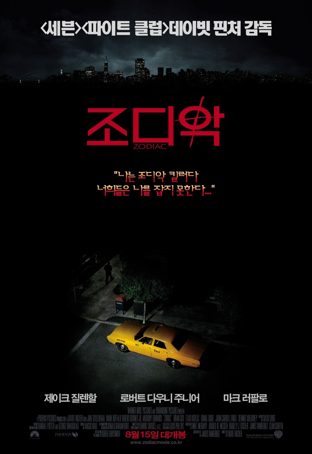 봉준호 감독이 뽑은 2000년대 최고의 영화 10편 (2000-2009) | 인스티즈