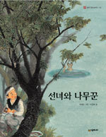선녀와나무꾼 이미지