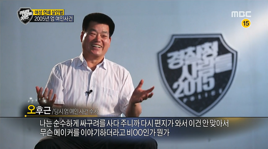 한국에 있었던 희대의 사이코패스 | 인스티즈