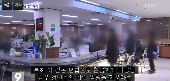 참으로 섹시한(!) KBS 9시 뉴스의 성남 복지 정책 보도...... | 인스티즈