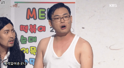 세상에서 가장 야한 채소는? | 인스티즈