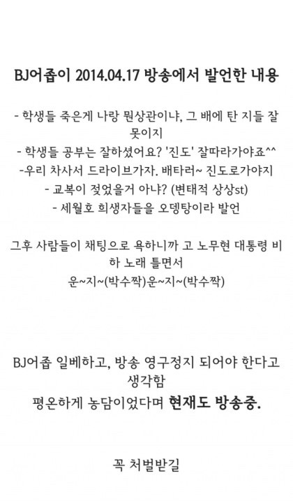 절대 잊혀지지 않았으면 하는 사상최고 쓰레기 | 인스티즈