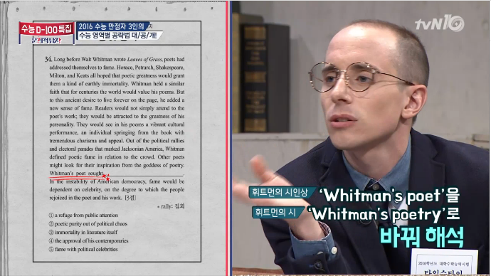 오늘자 수능문제 틀리고 훈수듣는 타일러 | 인스티즈