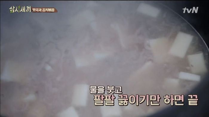 [삼시세끼] 너 너무 적게 하더라 밥.JPG | 인스티즈