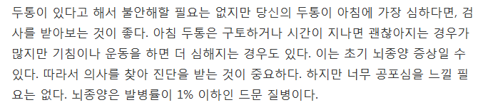 절대 무시하면 안 되는 몸의 통증 다섯 가지 | 인스티즈