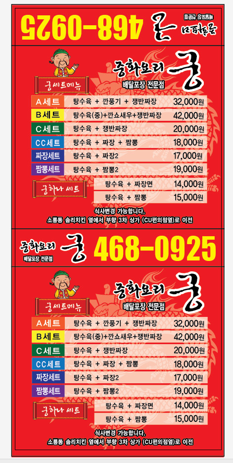중화요리궁 이미지