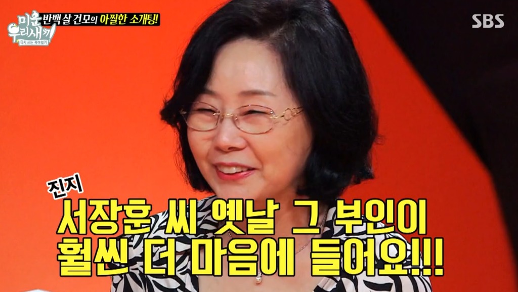 미운우리새끼 나와서 여러번 킬각당하는 서장훈 | 인스티즈