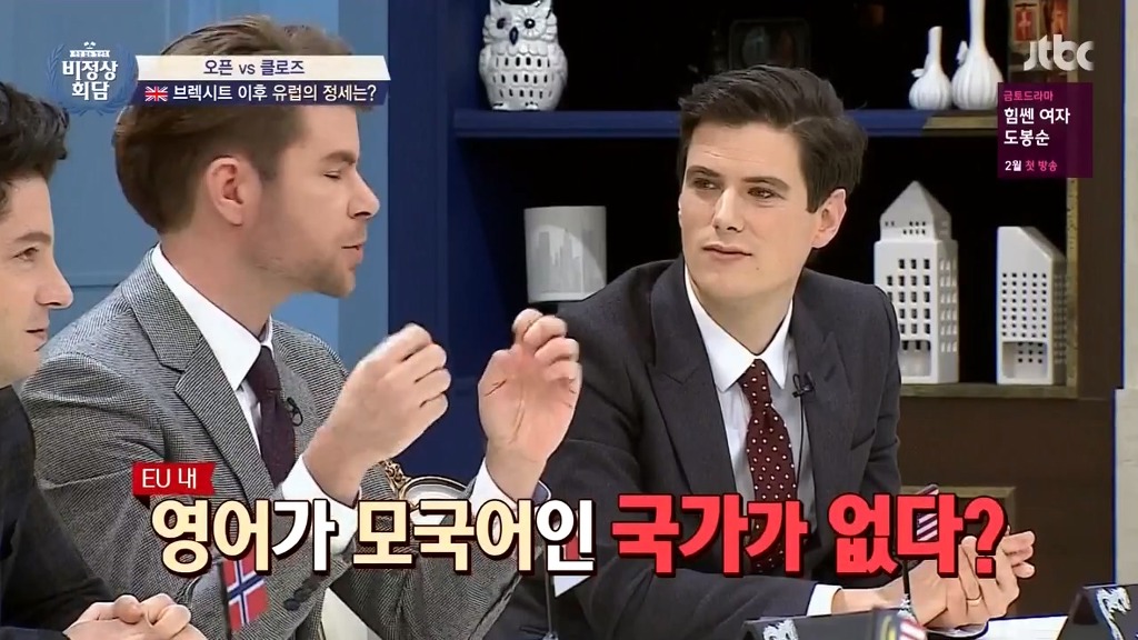 비정상회담 오헬리엉의 프랑스어 부심.jpg | 인스티즈
