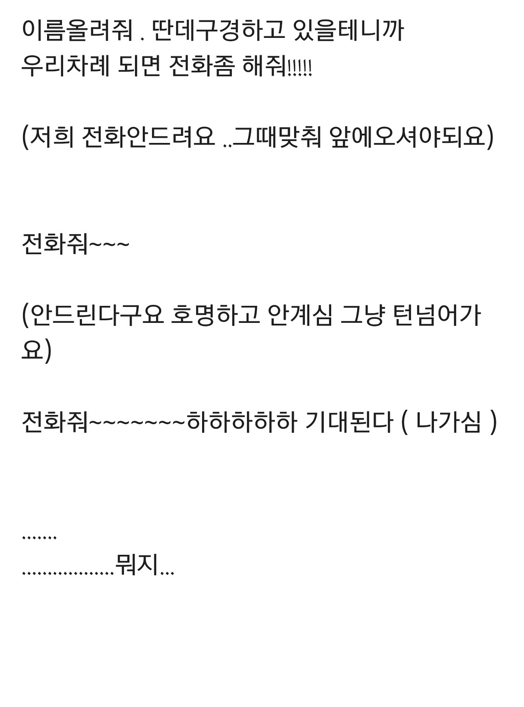 레스토랑에 사람이 꽉 차 대기해야한다고 할때 한.중.일 각 반응 | 인스티즈