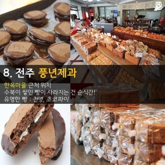 유명한빵집 이미지