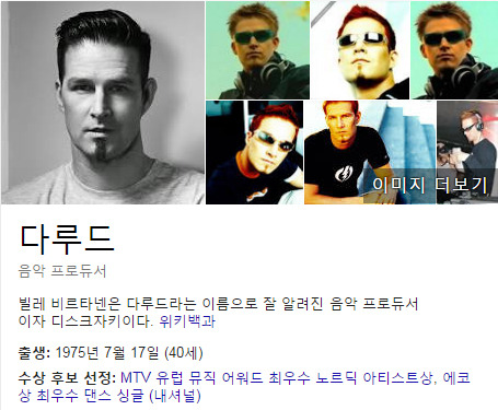 유명 프로듀서가 말하는 여친사귀는 법.jpg | 인스티즈