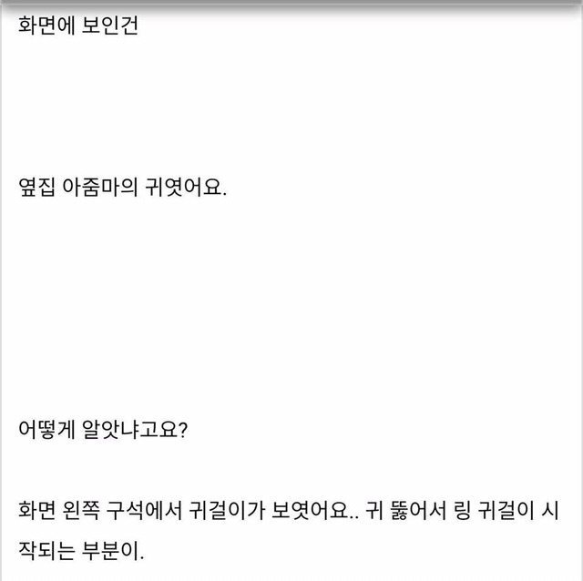 옆집이 조금 이상한것같아요(약소름주의) | 인스티즈
