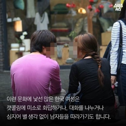 캣콜링(Catcalling) | 인스티즈