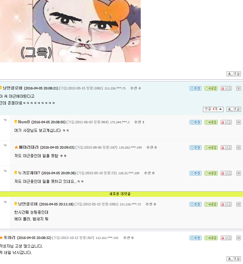 4*5=20 식목일 20만원컴퓨터대란 최종정리 | 인스티즈