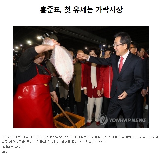 오늘 유세 끝나고 순대국밥 드시는 서민 대통령.jpg | 인스티즈