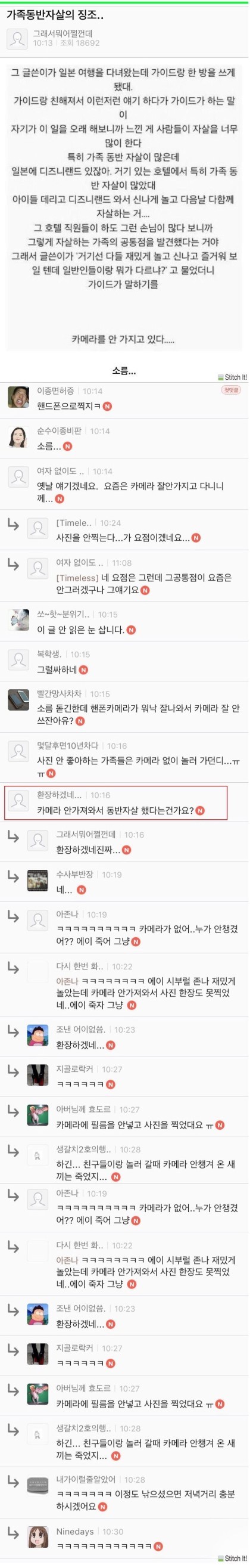 가족 동반자1살의 징조 | 인스티즈