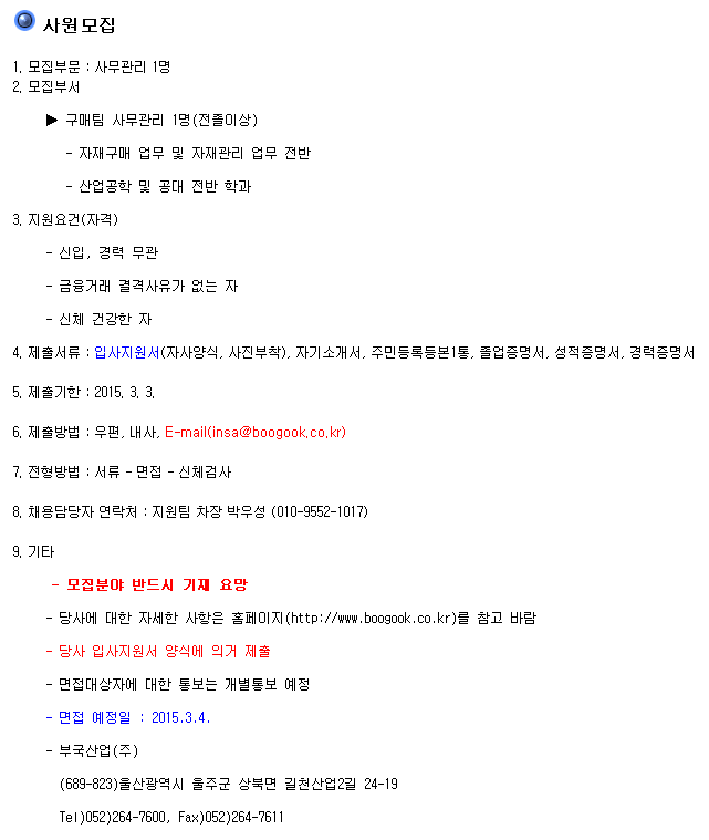부국산업 이미지