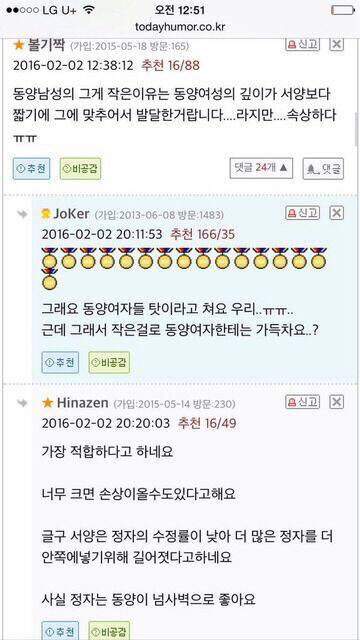 정자는.. 동양이...... 넘사벽....... | 인스티즈