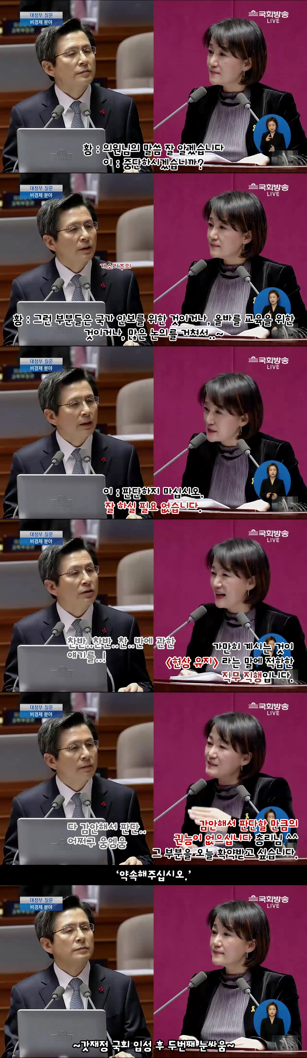 교안앵 초키포키 우주로 (또한번) 날려버리는 오늘자 이재정.capture | 인스티즈