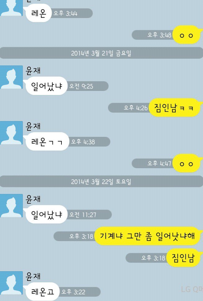 이쯤에서 다시보는 레온피시방 카카오톡 | 인스티즈