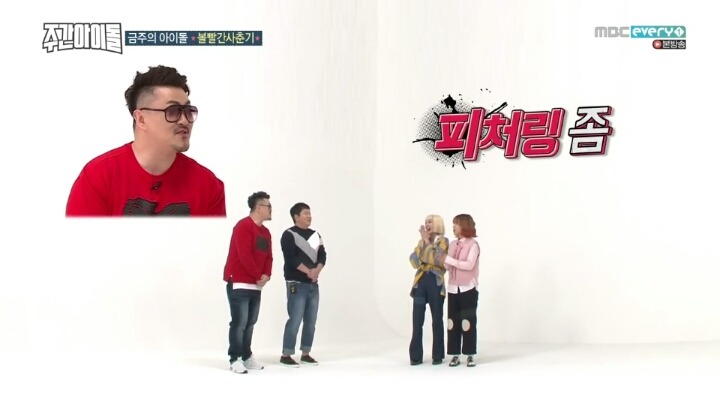 [주간아이돌] 볼빨간사춘기를 피처링으로 섭외하려는 형도니와 대주니 | 인스티즈