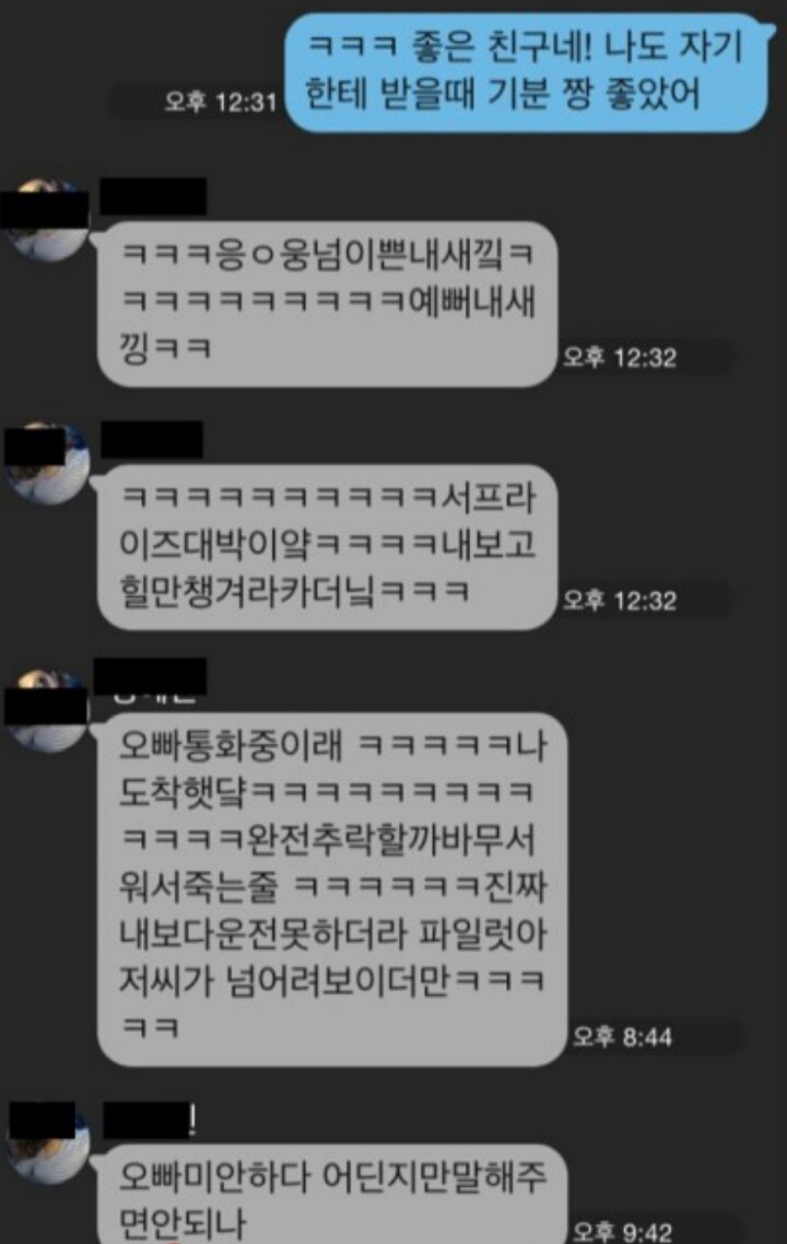 남자랑 일본 여행간 여자친구(발암주의) | 인스티즈