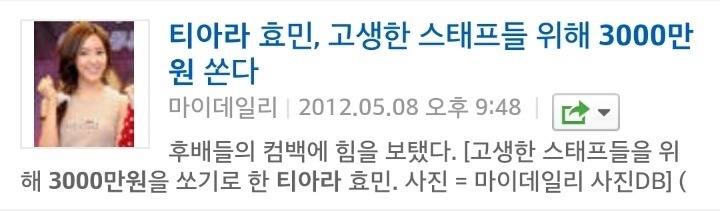 티아라 레전드.jpg | 인스티즈