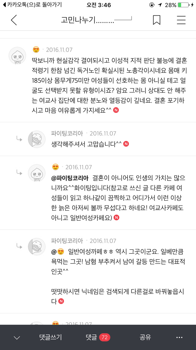 전형적인 여자 가격치기 | 인스티즈